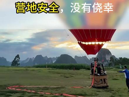 华蓥事故敲警钟!营地安全,容不得半点侥幸 四川华蓥玛琉岩景区 “瀑布秋千” 事故,官方定性为生产安全责任事故,景区紧急停业整顿。这次事故撕开的不只是景区的安全漏洞,更是所有营地主理人必须警惕的致命隐患!
#营地运营 #营地安全 #营地规划 #营地管理 #风野文旅