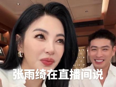 为啥全屏都在喊ma'ma😆 张雨绮和秦磊同台给大家送福利啦~(ps:满屏的ma'ma是怎么回事hhh)
#秦磊 #秦磊男装 #秦磊张雨绮同台直播