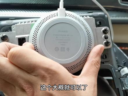 秦plusdmi 我再也忍受不了原车只发烫不充电的无线充了!
