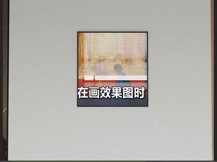 遇到这种灯带洗墙灯不均匀的问题应该如何处理?#3dmax #3dmax教程