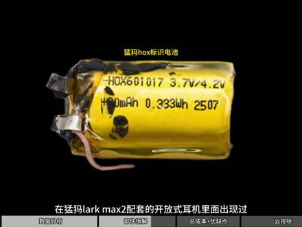 【狂拆】都说弱水牛上天,首拆 MK2,能不能平替各大厂耳机? #数码科技 #拆解 #拆机 #蓝牙耳机 #耳机
