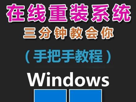 嫌重装系统太繁琐?分享一套我常用的自动化维护方案。 高安全系数版本(主打“学习交流”):
平时做运维工作,经常要给各种设备重装系统、打驱动,重复劳动太多了。索性熬了几个通宵,自己用代码敲了一个【底层维护工具箱】。
把常用的WinPE部署、本机原版驱动备份、还有基础环境搭建都集成在了一块,今天录个视频记录一下实操过程。
主打一个纯净无捆绑,给自己平时干活省点事,效率确实提高了不少。
(本视频仅作个人技术练习与学习交流,无任何商业用途)
喜欢研究电脑底层技术、折腾系统优化的老铁,欢迎点赞交流!想探讨更多运维技巧,咱们主页粉丝群见!🤝✨
#系统安装教程 #重装系统 #粉丝福利 #电脑知识 #创作者扶持计划