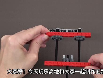 脑洞大开的乐高行走机器人 #乐高 #步行机器人 #MOC