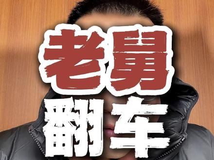 有多少人真弃剧《老舅》了! #热点 #老舅 #东北 #电视剧老舅