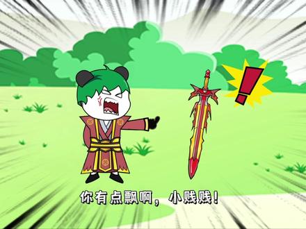 第28集：任务完成，中州第一高手！#二次元 #沙雕修仙动画 #动漫 #原创 #动画