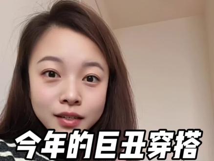 “龟背羽绒服配弯刀裤这穿搭,
是时尚灾难还是我审美跟不上?”#龟背羽绒服 #弯刀裤 #变装 #龟背羽绒服穿搭 #弯刀裤子