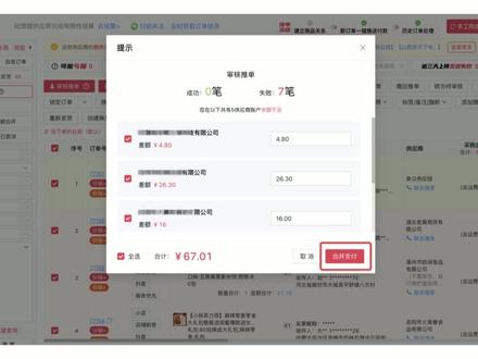 聚水潭供分销结算方式#聚水潭#一件代发 #干货分享 #聊电商