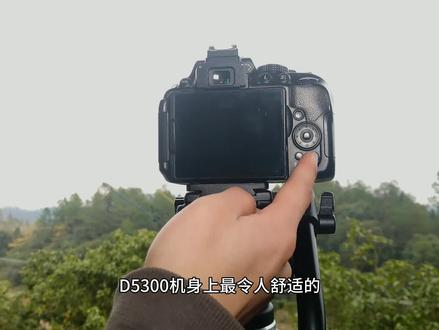 单反相机上的按键都有什么用?尼康D5300新手教程