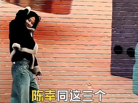 #热门话题 #陈幸同 #周启豪陈幸同这三个 “不”,算是把最后的体面给撕开了。
继周启豪发文后,她直接在社媒甩出 “不迎合、不将就、不被定义”,这哪是简单的回应,分明是给那些还没断奶的 “大孝子” 们上了一课。
南北方婚恋观差别真挺大,我认识的南方媳妇大多过得悠闲自在,北方媳妇却像免费保姆,我就有亲身经历。
第一次见男方家人,就听他们说家里男人从不做事,还好我没惯着。其实这事没必要拿到外面说,不合适就分手,哪用论对错,不过是没缘分。
陈幸同是博士毕业的高知,选择分手很明智,希望她此后情路顺畅、事业腾达!