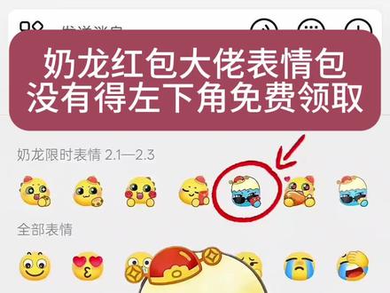 奶龙红包大佬表情包免费获取制作教程来啦。
#剪映 #奶龙限时表情 #限时表情包 #表情包制作
#趣味表情包分享
抖音表情包
新表情
新表情包
抖音新表情包
抖音新表情
抖音表情
抖音限时表情包
奶龙限时表情
奶龙限时表情包
奶龙表情包
限时表情
抖音限时表情
限时表情包
奶龙红包大佬限时表情包
奶龙红包大佬限时表情
暴暴龙表情包
表情包获取
表情包
新表情包来了
新表情上线
表情包制作
表情包教程
抖音表情包怎么保存