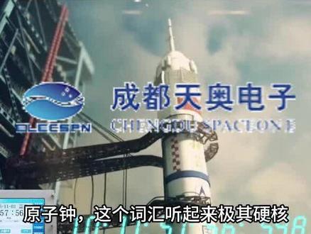 一天研究一家上市公司:天奥电子 2026年最新基本面研究 #商业航天 #卫星互联网 #存储芯片 #军工 #量子科技