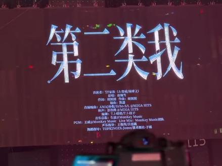 奇文双人舞台“第二类我”#第二类我 #奇文#左奇函#杨博文#奇文双人舞台