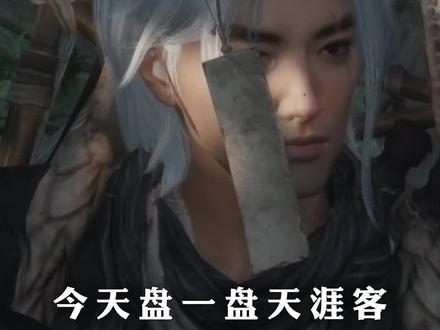 白发天涯客,燕云疑点最多的人
#燕云十六声 #燕云说书人计划 #燕云十六声新春贺岁 #原来你也玩燕云#用ai玩转燕云