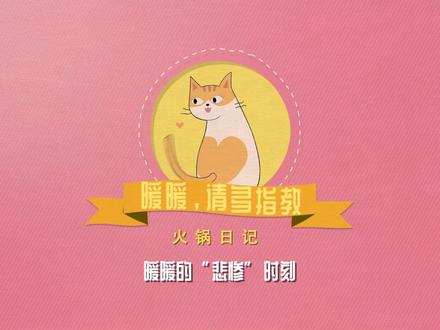 #暖暖请多指教 结尾高能“船戏”~ #梁靖康 #李凯馨