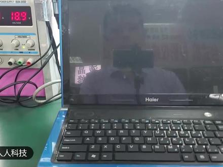 海尔简爱7G笔记本不开机 捡漏维修