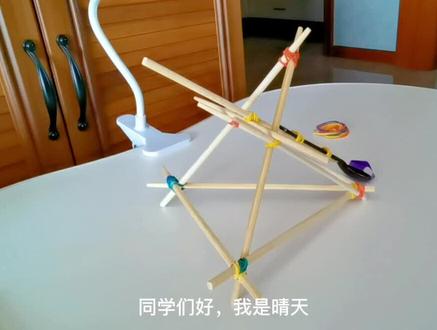 手指罗马炮架的制作#手工 #停课不停学