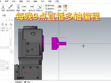右击使用视图时工作视图不跟着转怎么办?? #mastercam编程