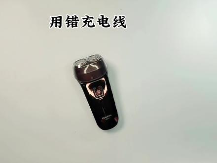 飞科FS871剃须刀用错了充电线,按这样修又可以继续用五年。 #飞科科技生活 #飞科剃须刀推荐 #飞科父亲节限定礼盒