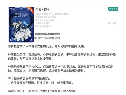 #西幻 #甜文 #穿书 #完结
〖黑化疯批神明x天然撩黑莲花〗