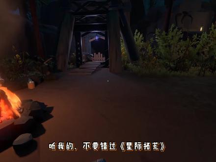 【游细说】#7 不要错过《星际拓荒》丨一次探索宇宙的浪漫之旅