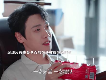 李石最后也加入了腾达,马洋也把它当成了好兄弟,辛特助最后也留在了腾达