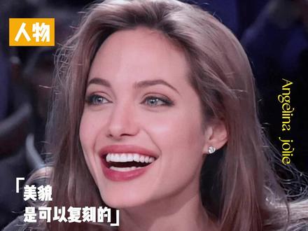 #安吉丽娜朱莉 母女三代颜值也太抗打了,果然美貌是可以继承的...