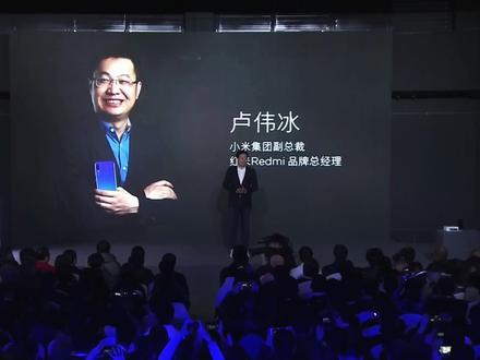 卢总的到来让Redmi一路高歌#高新数码