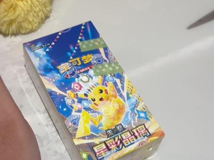 今天拆个17.0瘦盒-顺便祝小朋友们高考顺利! 可以说有史以来最拉的了,peace....瘦盒不保配置啊??...#宝可梦 #ptcg #盲盒 #潮玩 #热点