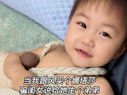 哈哈哈跟风买了个娜塔莎 看看小石榴反应!(拍完就扔一边了,不建议给孩子买)
小石榴:一群大人欺负我没有幼儿园文凭!#娜塔莎