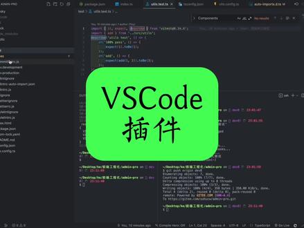 程序员必备vscode插件神器,瞬间提升编码效率#编程 #前端 #程序员 #面试 #代码