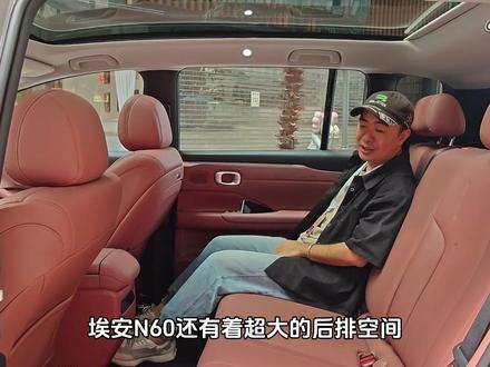 埃安 N60开启盲订,15万内可开回家 #埃安N60盲订开启#年轻人的第一台国民智驾好车 #年轻人的第一台国民NOA好车 #埃安N60 #智美都市SUV