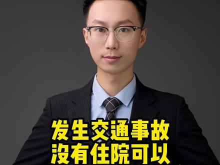 没有住院,还可以要误工费吗?#工伤赔偿 #劳动能力鉴定 #打工人 #工伤 #工伤鉴定