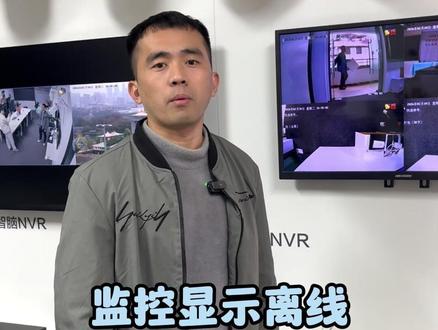 监控显示离线,这个方法教你恢复#监控离线 #弱电知识 #弱电 #广州 #海康威视