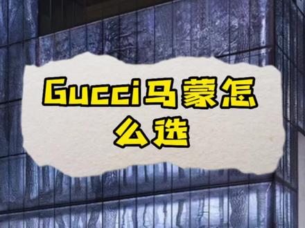 #二手奢侈品 #Gucci #奢侈品
什么选不选的,全部要❤️.