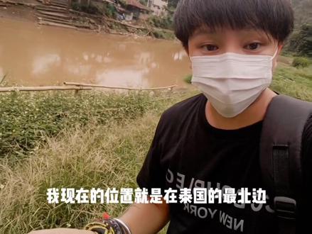 走进泰北最北部与缅北边境金三角传奇人物坤沙老家#一个人穿越东南亚 #东南亚 #坤沙 #旅行大玩家 #金三角