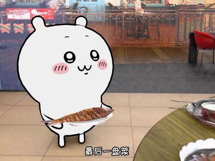 吉伊的鱼头朝向机 #chiikawa #吉伊卡哇 #乌萨奇 #汽水音乐