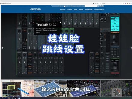娃娃脸驱动跳线设置 娃娃脸声卡驱动跳线设置!#娃娃脸声卡驱 #声卡调试 #直播唱歌 #调音师