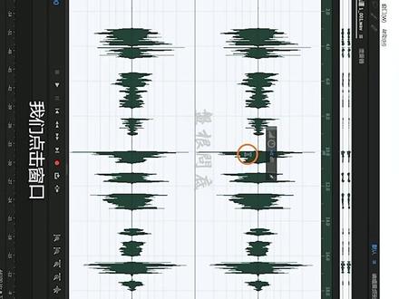 如何将人声音量进行统一#au #电影解说
