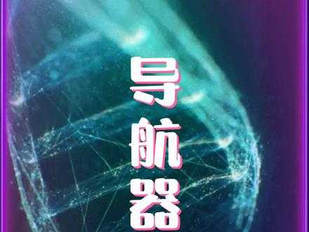 每天一个知识点,UG导航器怎么调,赶紧来学#UG编程