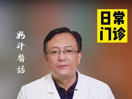 他汀为什么要吃够剂量#高血压#门诊日常