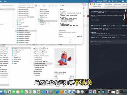 一台 Mac mini 能养几只龙虾?
答案是:想养几只养几只。
我现在有 5 个 AI 助手同时在线:
写代码的、做PPT的、管财务的、陪娃的...
每只龙虾都有自己的飞书机器人,
消息互不串台,各干各的。
这条视频教你怎么 10 分钟加一只新龙虾,
并且跟飞书打通,远程随时聊。
#OpenClaw #AI助手 #Macmini #AI龙虾 #远程办公