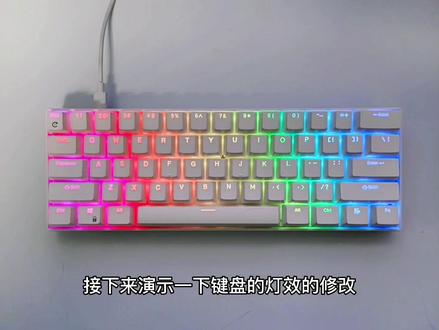 61双模键盘使用教程