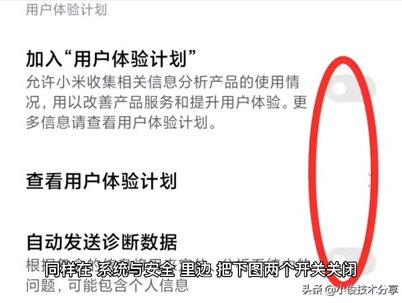 5个设置让你的#小米手机 #红米 流畅如飞#涨知识 #抖音小助手