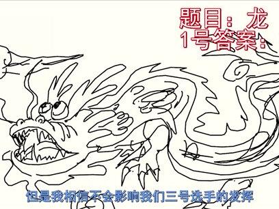 笑裂肚皮的你画我猜(第1期) #灵魂画手 #drawandguess #你画我猜