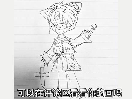 随手画个纸绘草稿,手都生疏了,英雄不问出处,可以在评论区看看你的画吗#绘画 #绘画过程 #纸绘 #日常瞎画 #画渣日常