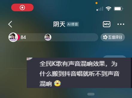全民K歌抖音直播#怎么没有声音和混响?看完详细的操作步骤解决你的问题#全民k歌录屏 #全民k歌挑战