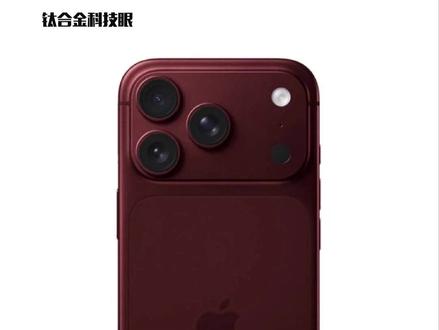 iPhone 18前瞻:岛没了,芯强了,颜色更骚了#iPhone18#iPhone18Pro#苹果#iPhoneAri2代@微信科技时刻