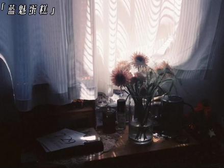 幸福就在此刻
#蓝魅蛋糕 #xy酷酷的蓝 #r魅 #见面 #爱