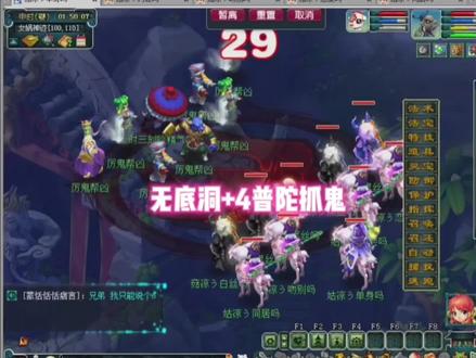 梦幻西游175无底洞4普陀