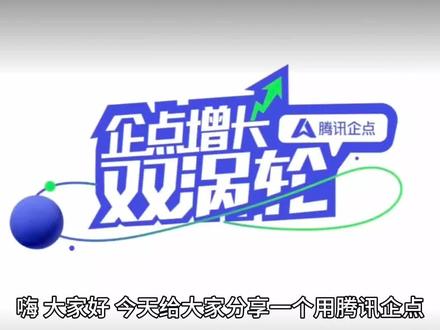 电子元器件行业用QQ临时会话时,提示电脑没有登录QQ,解决方案来啦!
#企业管理 #办公软件 #腾讯企点 #企业QQ #华强北